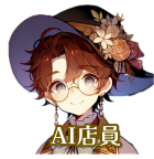 AI店員
